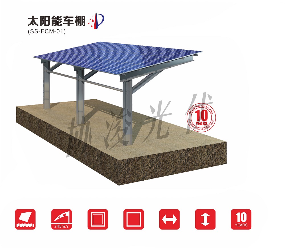 太阳能车棚.jpg